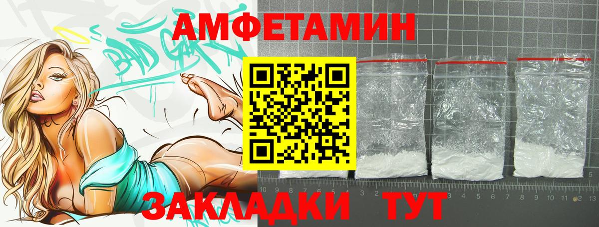 Амфетамин Розовый Тара