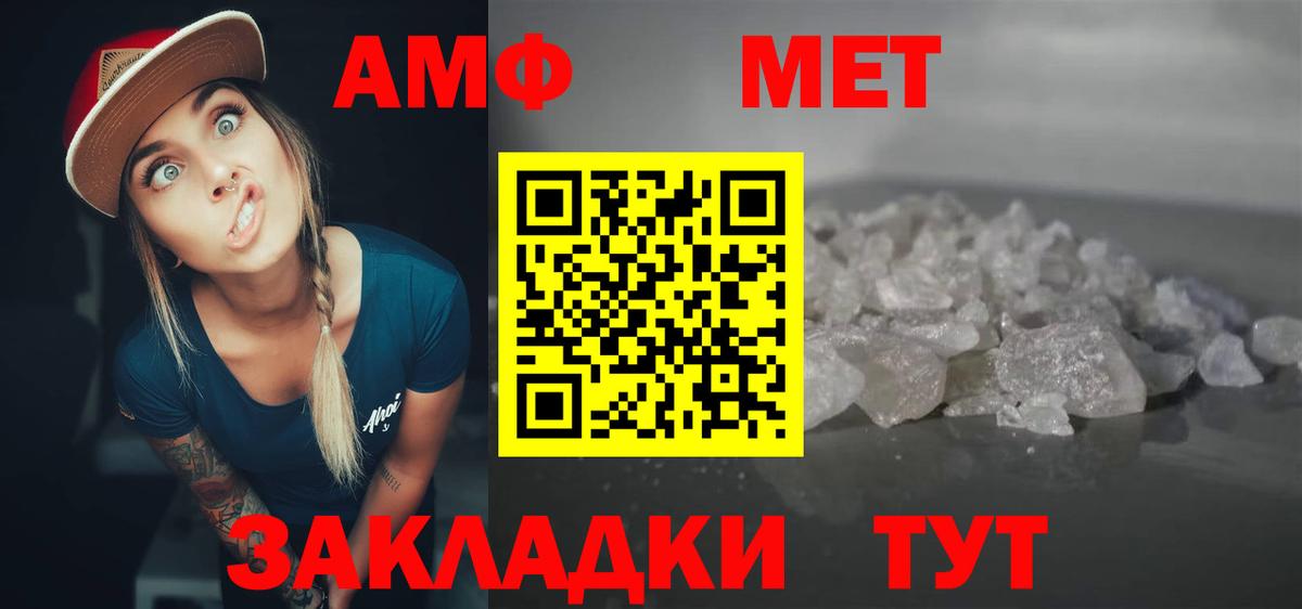 Amphetamine 98%  Вход с VPN  АМФ  Тара 