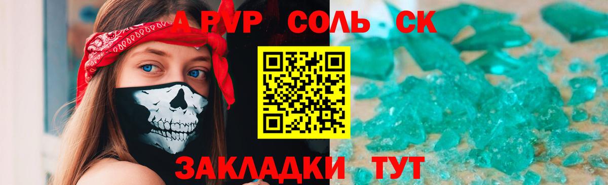 APVP  Вход с VPN  Тара  A-PVP крисы CK  Alfa_PVP СК КРИС  APVP мука 