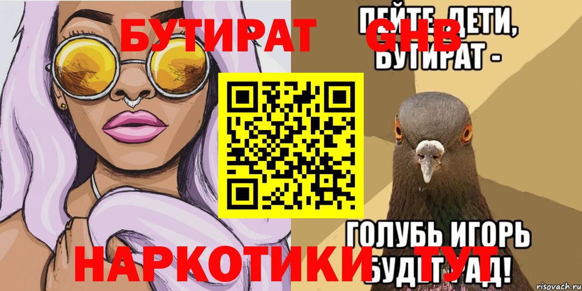 БУТИРАТ оксана  Вход с VPN  Тара 