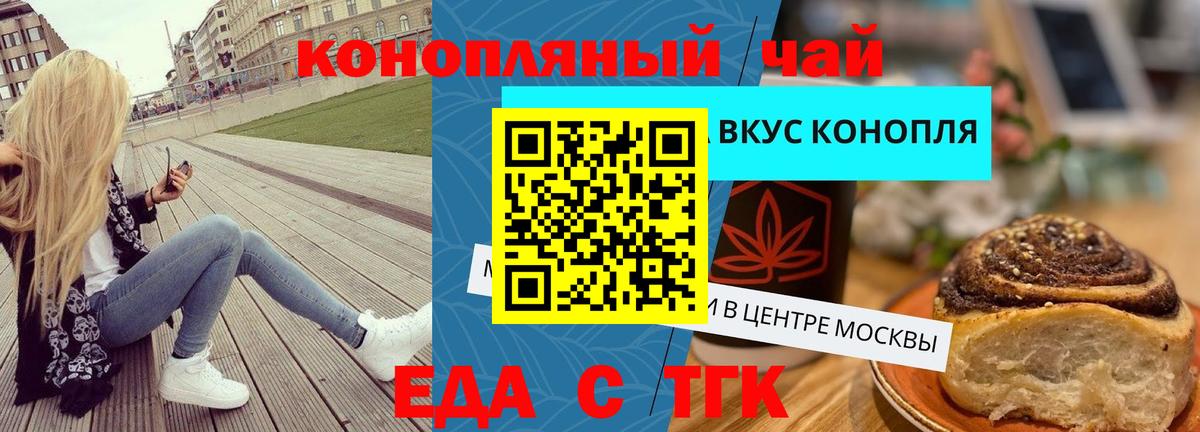 Canna-Cookies марихуана  Вход с VPN  Тара 