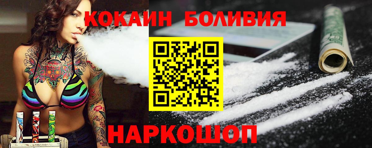 Cocaine Колумбийский  КОКАИН 97%  Тара  Кокаин  Вход с VPN 