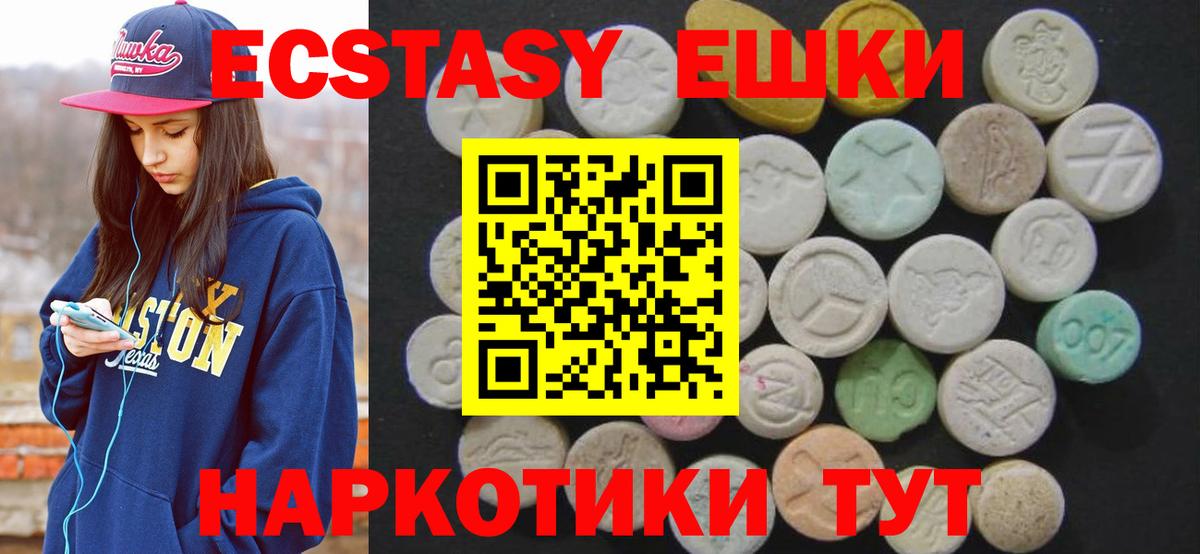 Ecstasy  Ecstasy ешки  Тара  Вход с VPN  ЭКСТАЗИ ешки 