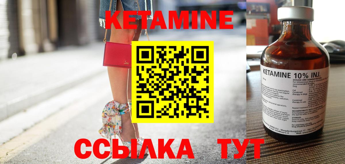 КЕТАМИН VHQ Тара