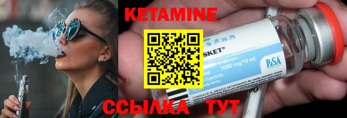 Кетамин VHQ  Вход с VPN  darknet как зайти  Тара  Кетамин ketamine 