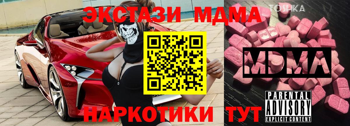 Тара  MDMA Molly  МДМА  МДМА Molly  Вход с VPN 