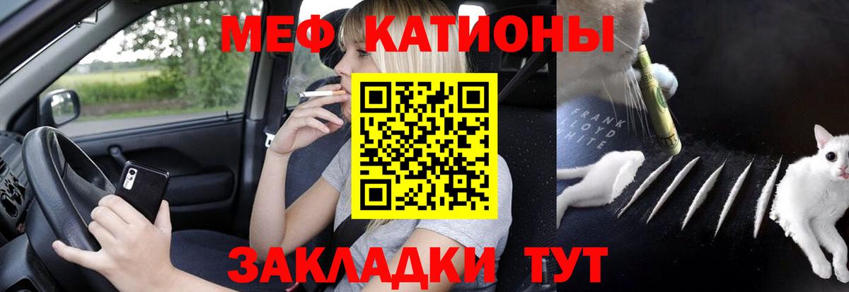 Мефедрон мука Тара