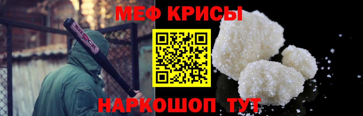 МЯУ-МЯУ мука  МЕФ мяу мяу  МЕФ  Тара  Вход с VPN 