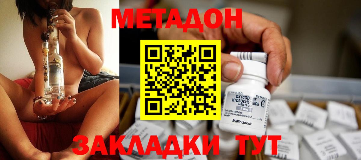 Тара  Метадон кристалл  MEGA tor  Вход с VPN 