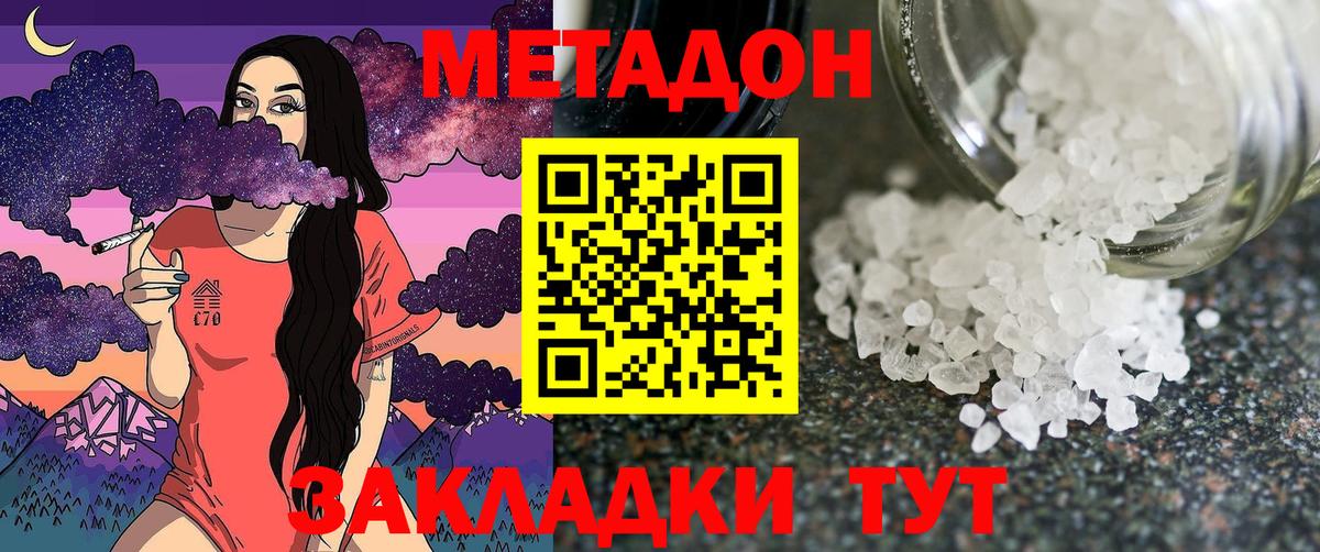 МЕТАДОН кристалл Тара