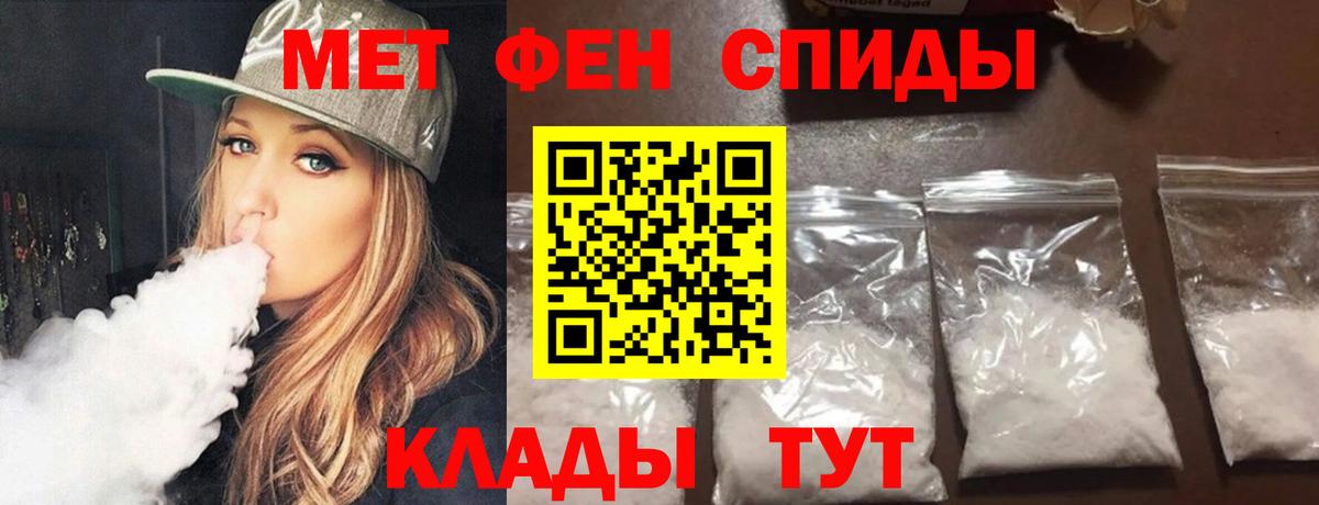 Первитин кристалл  Первитин кристалл  Тара  Вход с VPN 