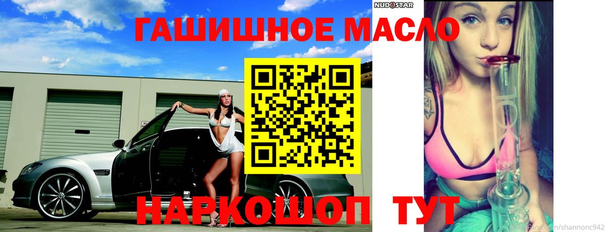 ТГК гашишное масло Тара